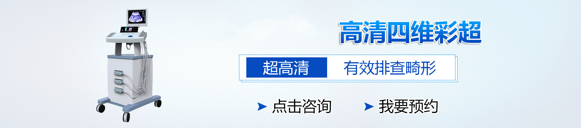 六安中山美国ge-e8四维彩超