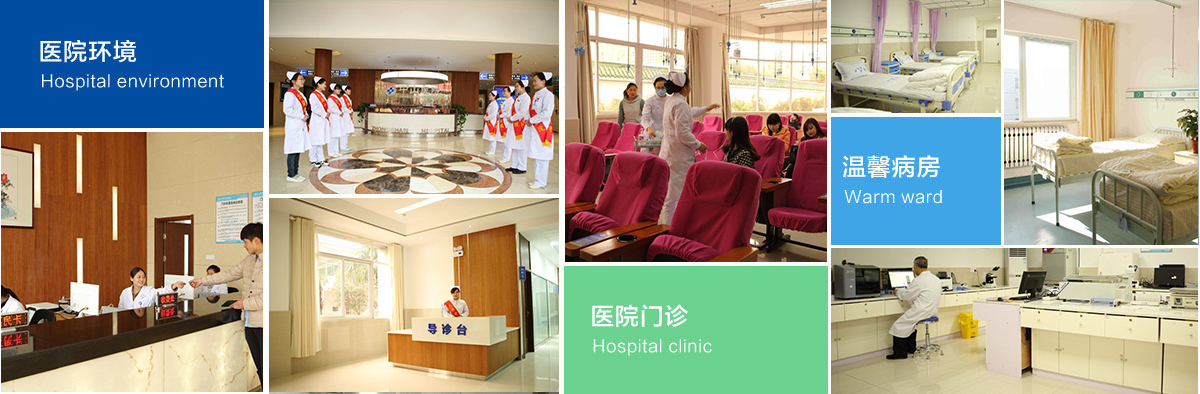 六安中山医院环境